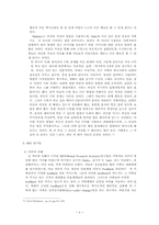 전략적 가족치료이론-4