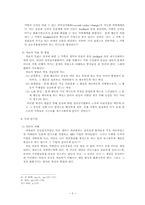 전략적 가족치료이론-5