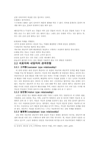 해결중심 단기가족치료-2