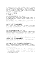 해결중심 단기가족치료-3