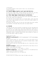 해결중심 단기가족치료-4