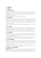 해결중심 단기가족치료-5