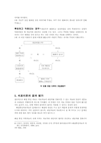 해결중심 단기가족치료-6