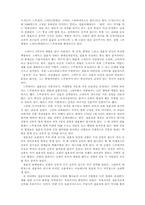 [러시아문화] 러시아의 결혼풍습-2
