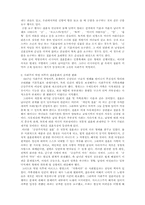 [러시아문화] 러시아의 결혼풍습-3