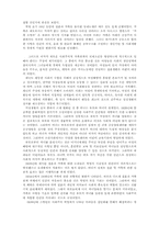 [러시아문화] 러시아의 결혼풍습-4