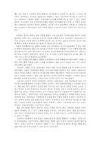 [러시아문화] 러시아의 결혼풍습-5