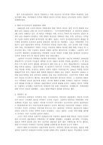[러시아문화] 러시아의 결혼풍습-6