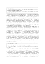 부처님의 생애 레포트-4