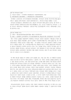 부처님의 생애 레포트-5