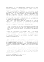 [현대철학] 키에르케고르의 `죽음을 이르는 병`을 통한 실존주의 고찰-3