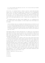 [현대철학] 키에르케고르의 `죽음을 이르는 병`을 통한 실존주의 고찰-4