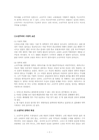 [독문학사] 고전주의-2
