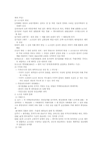 [한국사] 단군신화와 고조선-2