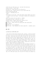 [한국사] 단군신화와 고조선-3
