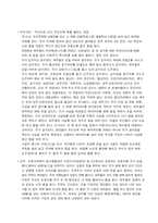 당굿에 대해 레포트-3