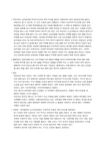 당굿에 대해 레포트-4