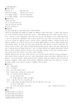 [한국문학] 중세전기문학과 사회- `헌화가`, `처용가`와 신라사회-2