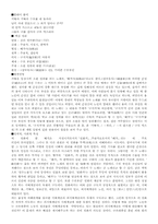 [한국문학] 중세전기문학과 사회- `헌화가`, `처용가`와 신라사회-3