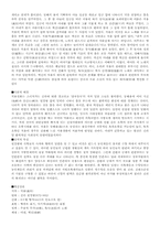 [한국문학] 중세전기문학과 사회- `헌화가`, `처용가`와 신라사회-5