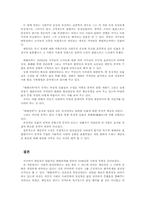 [현대소설작가론] 채만식 작가론-5