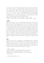 [한국문학] 탈춤(가면극)에서나타난 웃음과풍자-2
