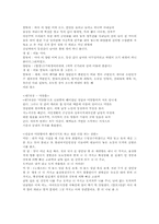 [한국문학] 탈춤(가면극)에서나타난 웃음과풍자-3