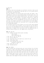 [한국문학] 현대소설에 나타난 죽음에 대해서-3