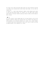 [한국문학] 현대소설에 나타난 죽음에 대해서-4