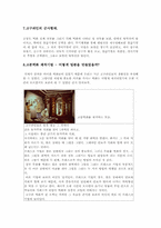 고구려 고분벽화-8