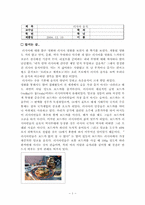 [러시아문화] 러시아음식문화-1