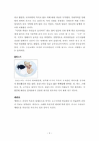 [러시아문화] 러시아음식문화-4