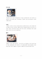 [러시아문화] 러시아음식문화-5