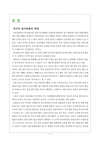 [러시아문화] 러시아의 음식문화-2