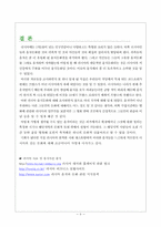 [러시아문화] 러시아의 음식문화-8