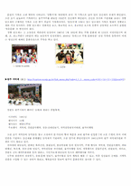 [전통축제] 2004년 전국 민속문화축제의 현황과 정리-16