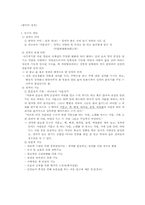 [한국문화유산] 한국의 정자-1