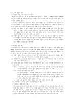 [한국문화유산] 한국의 정자-2