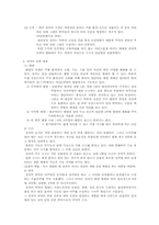 [한국문화유산] 한국의 정자-4