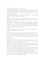 [한국문화유산] 한국의 정자-5