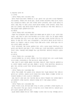[한국문화유산] 한국의 정자-6