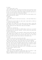 [한국문화유산] 한국의 정자-8