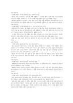 [한국문화유산] 한국의 정자-11