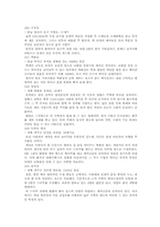 [한국문화유산] 한국의 정자-12
