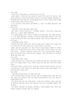 [한국문화유산] 한국의 정자-13