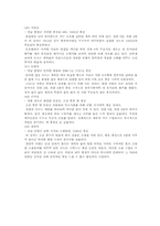 [한국문화유산] 한국의 정자-14