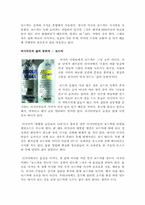 [러시아문화] 러시아를 대표하는 술 - 보드카-2