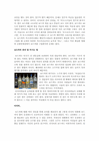 [러시아문화] 러시아를 대표하는 술 - 보드카-4