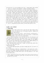 공자사상 레포트-2