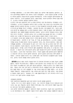 공자사상 레포트-4